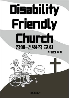 Disability-Friendly Church book cover
